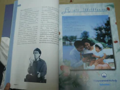 รมย์ ฉบับปฐมฤกษ์ ปกพี่เบิร์ด ธงไชย รูปที่ 19
