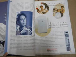 รมย์ ฉบับปฐมฤกษ์ ปกพี่เบิร์ด ธงไชย รูปที่ 13