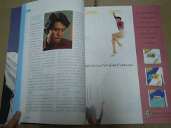 รมย์ ฉบับปฐมฤกษ์ ปกพี่เบิร์ด ธงไชย รูปที่ 7