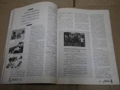 แพรว สุดสัปดาห์ ปีที่ 8 ฉบับที่ 175 พ.ศ.2533 เบิร์ด ธงไชย รูปที่ 9