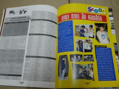 G-MAG ปีที่ 1 ฉบับที่ 10 รูปที่ 4