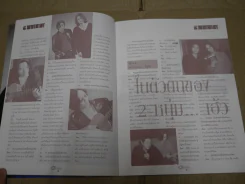 G-MAG ปีที่ 1 ฉบับที่ 5 รูปที่ 3