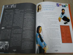 G-MAG ปีที่ 1 ฉบับที่ 7 ทาทายัง รูปที่ 7