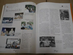 G-MAG ปีที่ 1 ฉบับที่ 3 U.H.T. รูปที่ 5