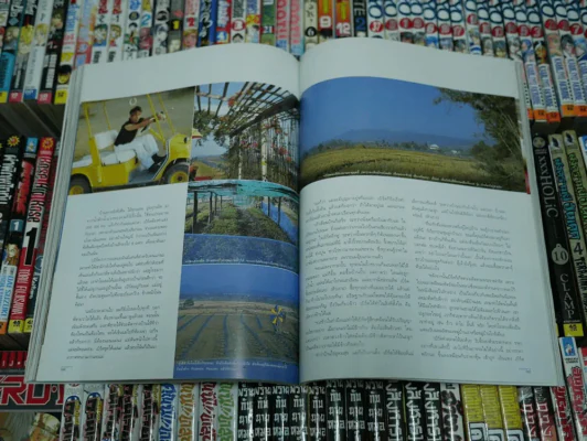 แพรว ปีที่ 23 ฉบับที่ 538 พ.ศ.2545 เบิร์ด ธงไชย รูปที่ 14