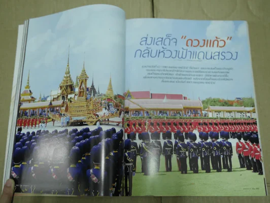 แพรว ปีที่ 33 ฉบับที่ 785 พ.ศ.2555 เบิร์ด ธงไชย รูปที่ 2