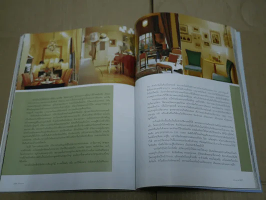 แพรว ปีที่ 25 ฉบับที่ 585 พ.ศ.2547 เบิร์ด ธงไชย รูปที่ 17