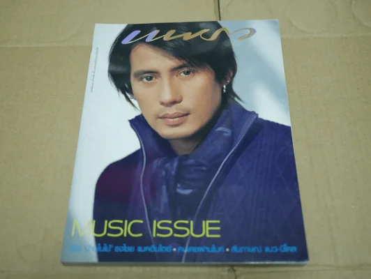 แพรว ปีที่ 25 ฉบับที่ 585 พ.ศ.2547 เบิร์ด ธงไชย รูปที่ 1
