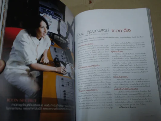 แพรว ปีที่ 30 ฉบับที่ 697 พ.ศ.2551 เบิร์ด ธงไชย รูปที่ 15