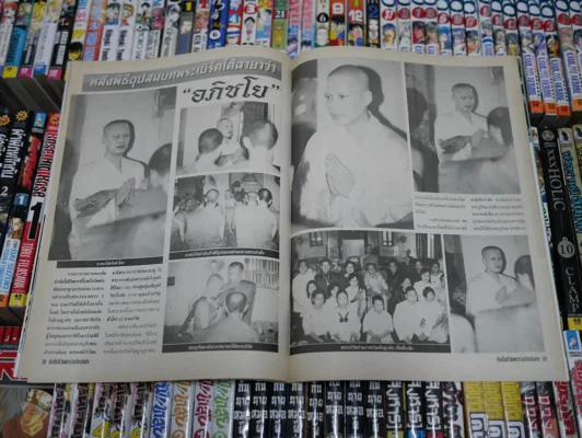 เบิร์ด บวชแทนคุณแม่ (เบิร์ด ธงไชย) รูปที่ 10