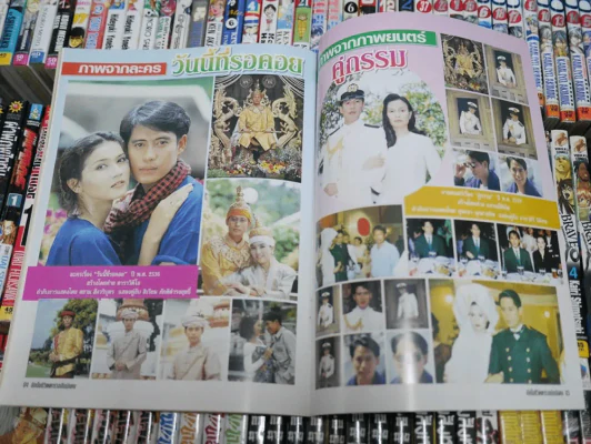 เบิร์ด บวชแทนคุณแม่ (เบิร์ด ธงไชย) รูปที่ 16
