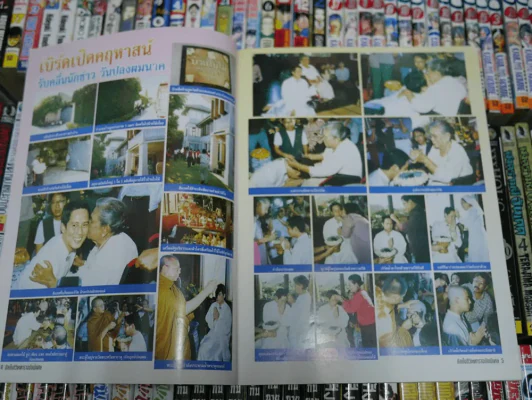 เบิร์ด บวชแทนคุณแม่ (เบิร์ด ธงไชย) รูปที่ 3