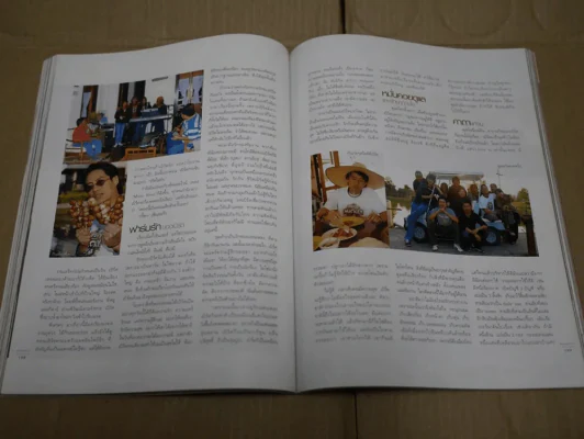แพรว ปีที่ 26 ฉบับที่ 611 พ.ศ.2548 เบิร์ด ธงไชย รูปที่ 14