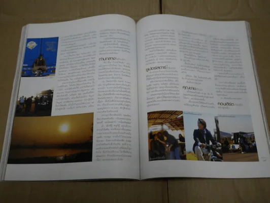 แพรว ปีที่ 26 ฉบับที่ 611 พ.ศ.2548 เบิร์ด ธงไชย รูปที่ 13