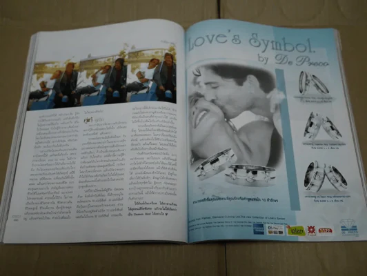 แพรว ปีที่ 26 ฉบับที่ 611 พ.ศ.2548 เบิร์ด ธงไชย รูปที่ 15