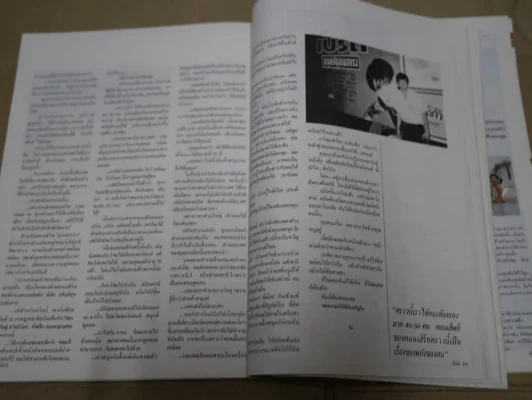 ดิฉัน ฉบับที่ 324 พ.ศ.2533 เบิร์ด ธงไชย รูปที่ 20