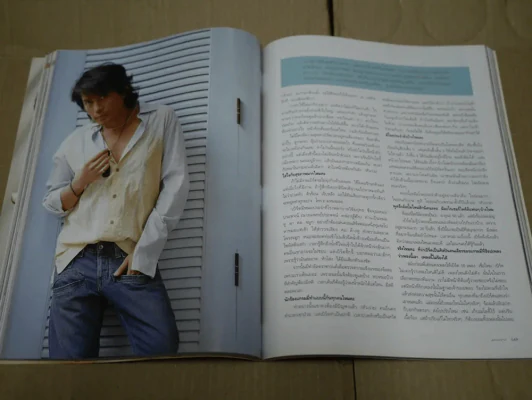 แพรว ปีที่ 27 ฉบับที่ 648 พ.ศ.2549 เบิร์ด ธงไชย รูปที่ 4