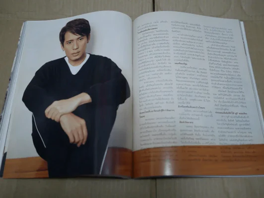 แพรว ปีที่ 23 ฉบับที่ 513 พ.ศ.2544 เบิร์ด ธงไชย รูปที่ 5