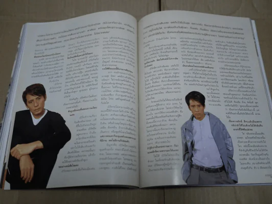 แพรว ปีที่ 23 ฉบับที่ 513 พ.ศ.2544 เบิร์ด ธงไชย รูปที่ 6
