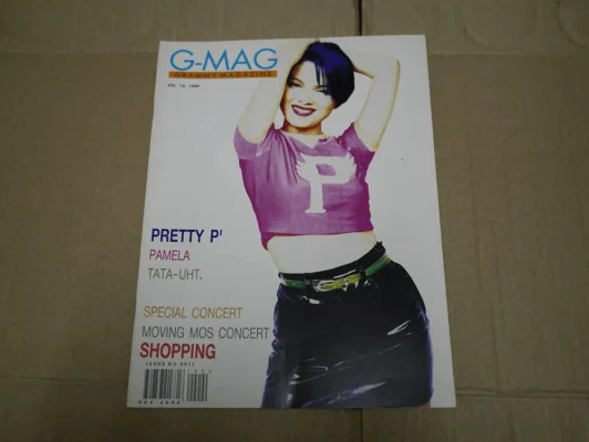G-MAG ปีที่ 1 ฉบับที่ 12 รูปที่ 1