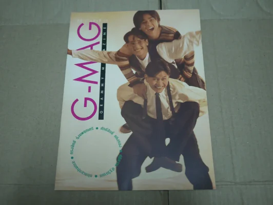 G-MAG ปีที่ 1 ฉบับที่ 10 รูปที่ 1
