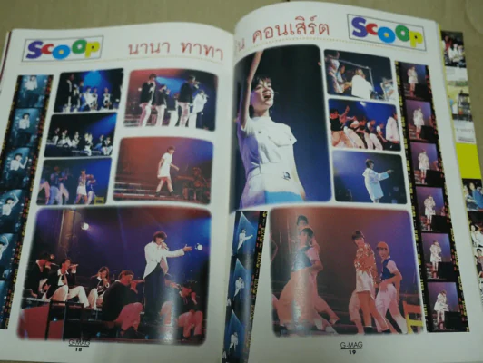 G-MAG ปีที่ 1 ฉบับที่ 10 รูปที่ 5