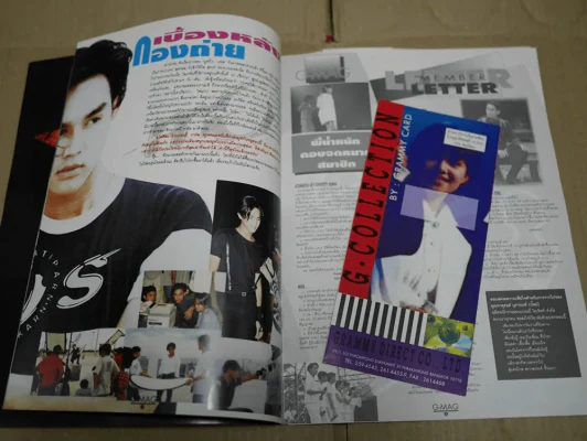 G-MAG ปีที่ 1 ฉบับที่ 11 มอส ปฏิภาณ รูปที่ 3