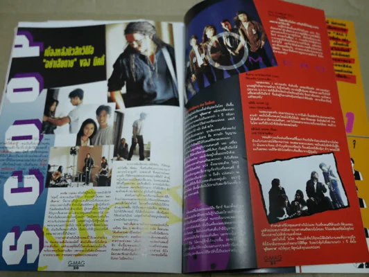 G-MAG ปีที่ 1 ฉบับที่ 11 มอส ปฏิภาณ รูปที่ 7