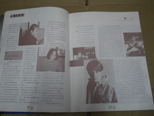 G-MAG ปีที่ 1 ฉบับที่ 5 รูปที่ 4