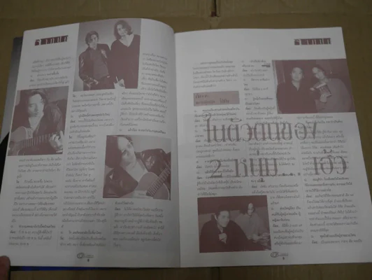 G-MAG ปีที่ 1 ฉบับที่ 5 รูปที่ 3