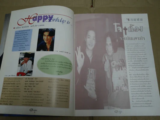 G-MAG ปีที่ 1 ฉบับที่ 5 รูปที่ 2