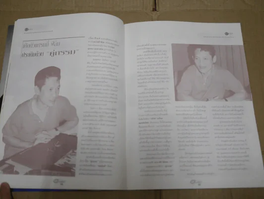 G-MAG ปีที่ 1 ฉบับที่ 5 รูปที่ 5