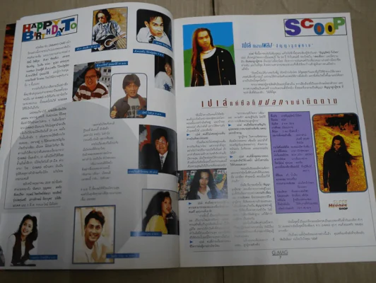 G-MAG ปีที่ 1 ฉบับที่ 7 ทาทายัง รูปที่ 2