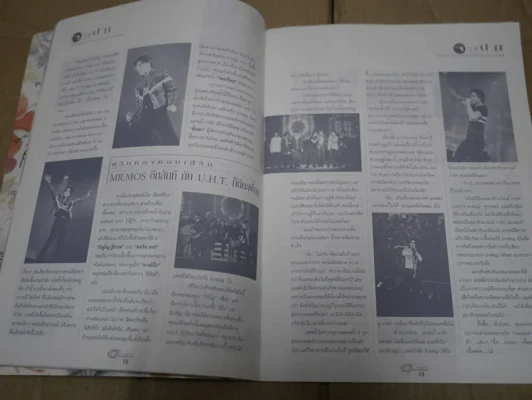 G-MAG ปีที่ 1 ฉบับที่ 4 มอส ปฏิภาณ รูปที่ 5