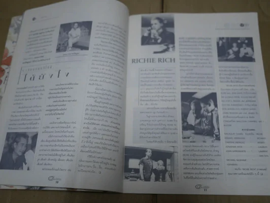 G-MAG ปีที่ 1 ฉบับที่ 4 มอส ปฏิภาณ รูปที่ 4