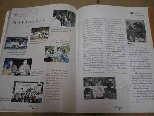G-MAG ปีที่ 1 ฉบับที่ 3 U.H.T. รูปที่ 5