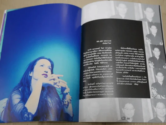 G-MAG ปีที่ 1 ฉบับที่ 2 ใหม่ เจริญปุระ รูปที่ 7