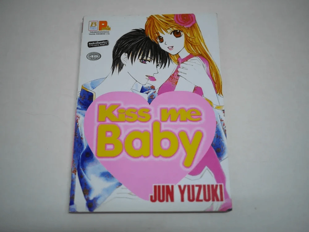 Kiss me Baby รูปที่ 1