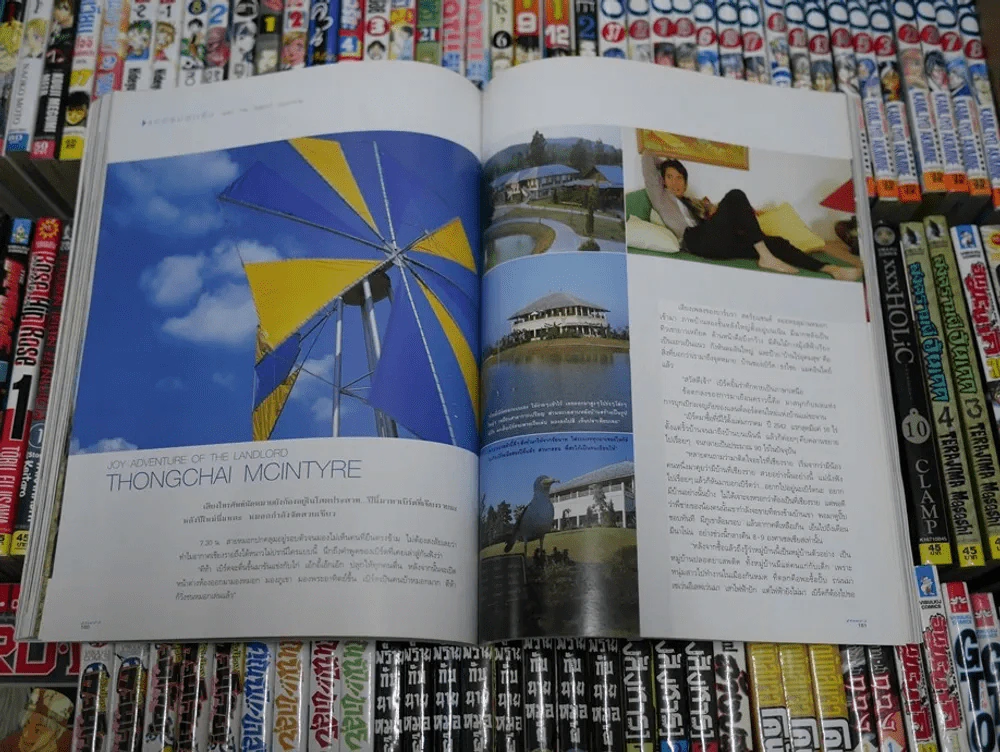แพรว ปีที่ 23 ฉบับที่ 538 พ.ศ.2545 เบิร์ด ธงไชย รูปที่ 13