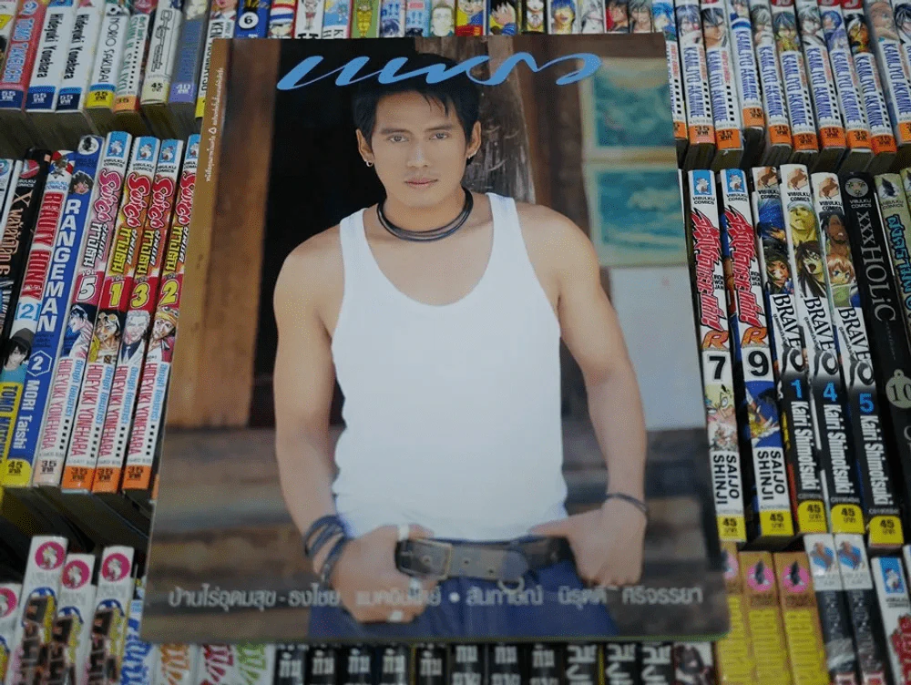 แพรว ปีที่ 23 ฉบับที่ 538 พ.ศ.2545 เบิร์ด ธงไชย รูปที่ 1