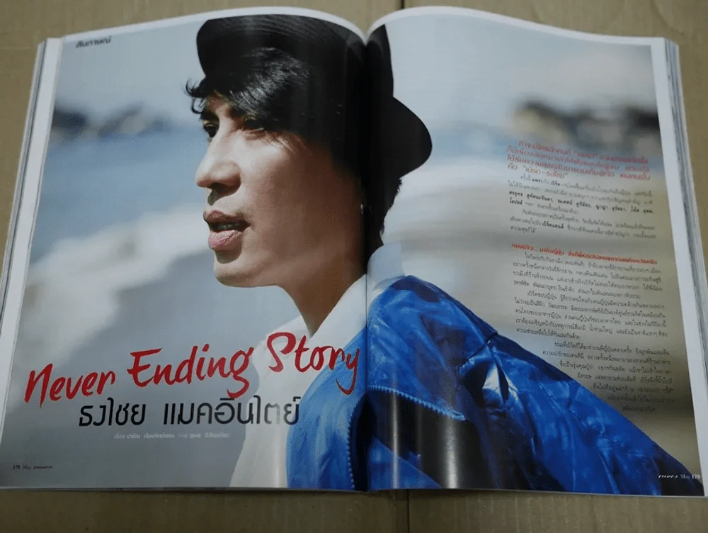 แพรว ปีที่ 33 ฉบับที่ 785 พ.ศ.2555 เบิร์ด ธงไชย รูปที่ 5
