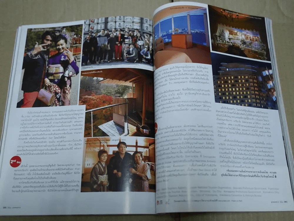 แพรว ปีที่ 33 ฉบับที่ 785 พ.ศ.2555 เบิร์ด ธงไชย รูปที่ 18