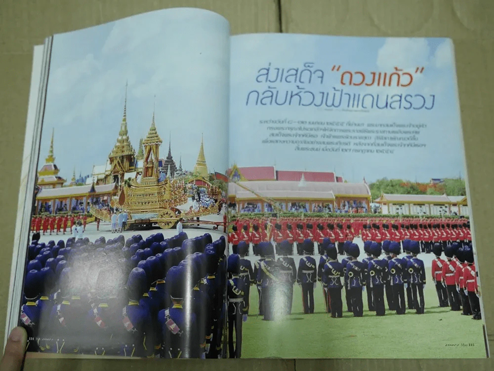 แพรว ปีที่ 33 ฉบับที่ 785 พ.ศ.2555 เบิร์ด ธงไชย รูปที่ 2