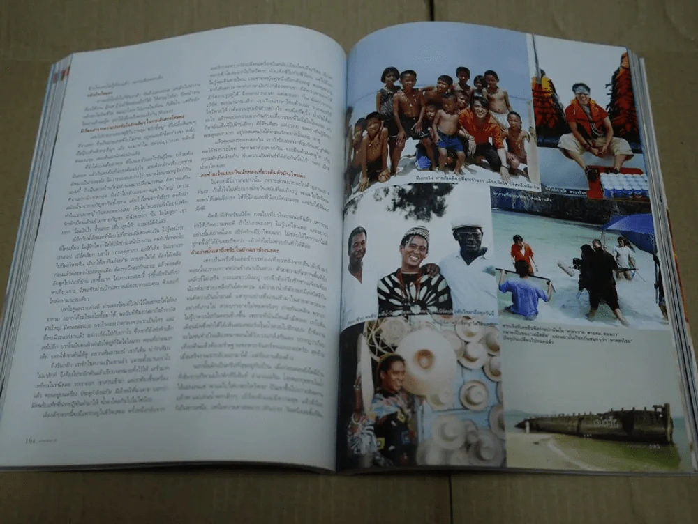 แพรว ปีที่ 29 ฉบับที่ 687 พ.ศ.2551 เบิร์ด ธงไชย รูปที่ 4