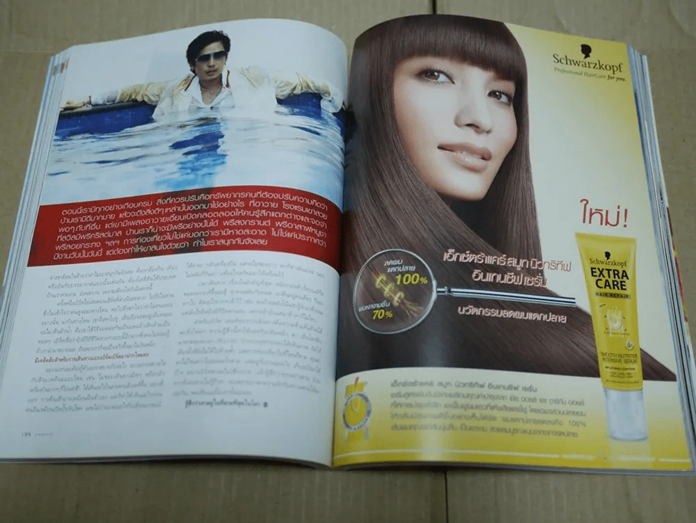 แพรว ปีที่ 29 ฉบับที่ 687 พ.ศ.2551 เบิร์ด ธงไชย รูปที่ 6