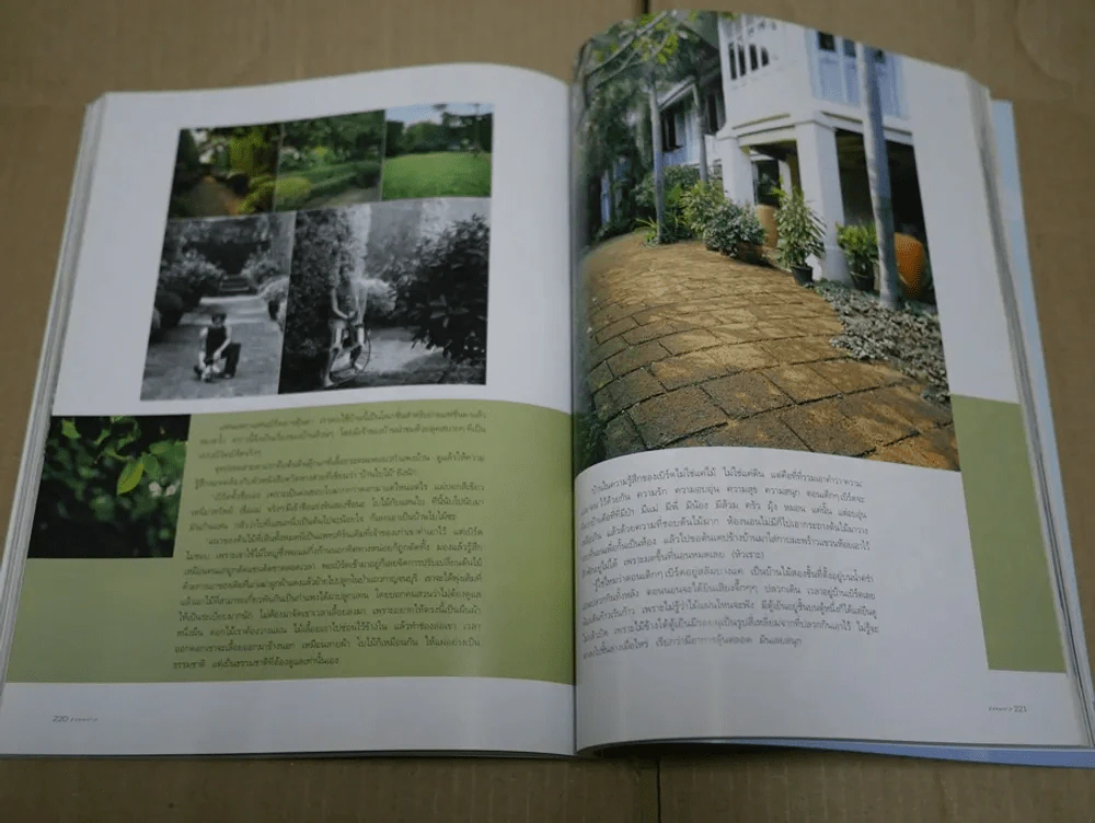 แพรว ปีที่ 25 ฉบับที่ 585 พ.ศ.2547 เบิร์ด ธงไชย รูปที่ 14