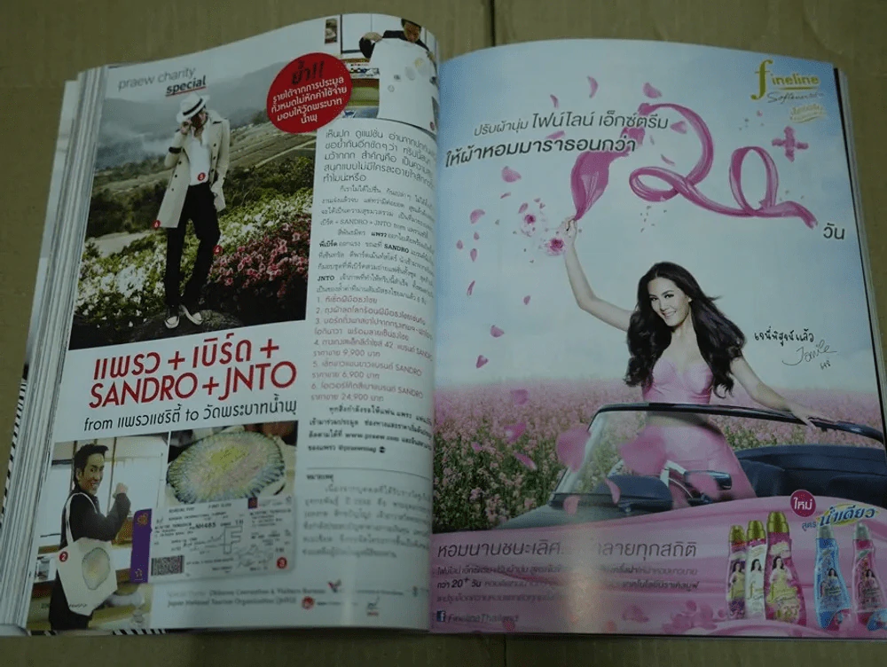 แพรว ปีที่ 34 ฉบับที่ 809 พ.ศ.2556 เบิร์ด ธงไชย รูปที่ 14