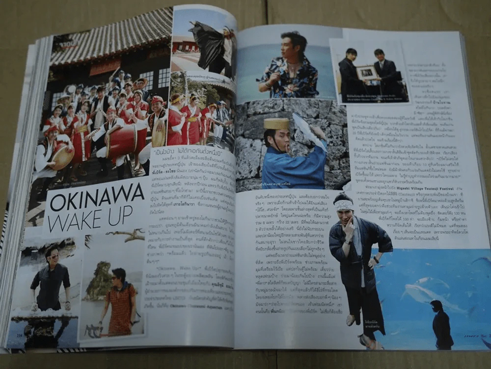 แพรว ปีที่ 34 ฉบับที่ 809 พ.ศ.2556 เบิร์ด ธงไชย รูปที่ 12