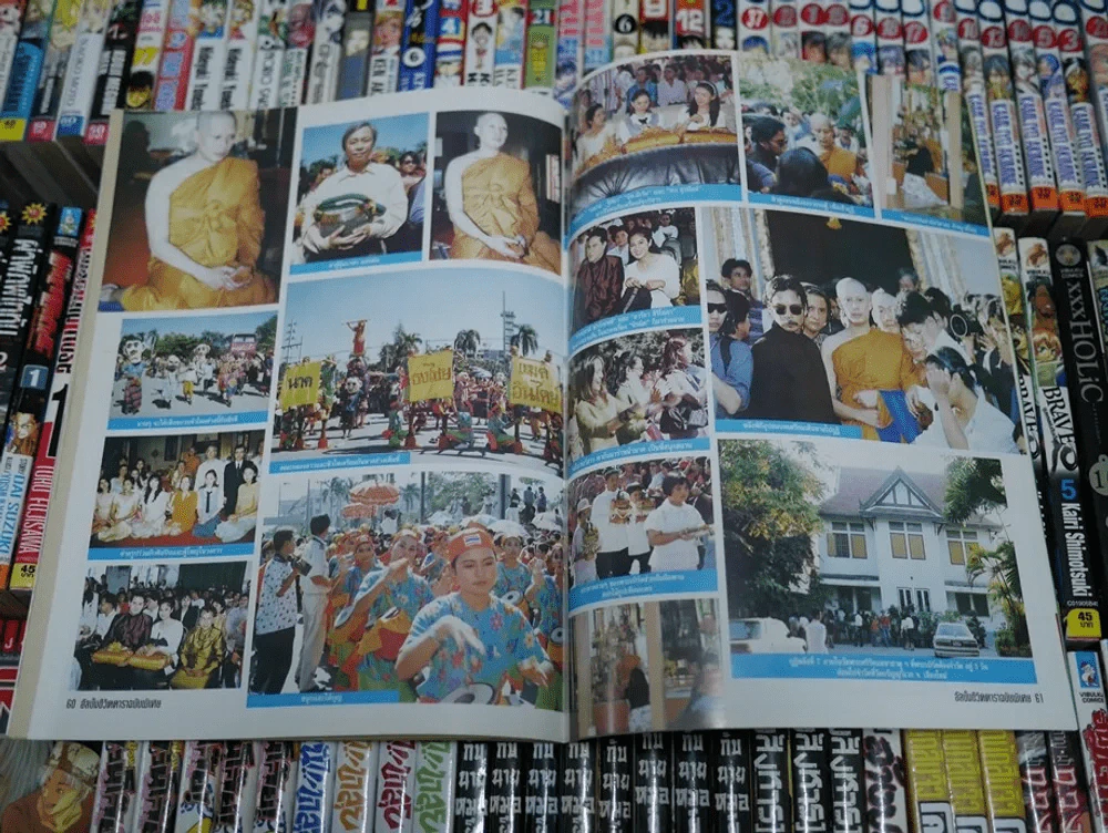 เบิร์ด บวชแทนคุณแม่ (เบิร์ด ธงไชย) รูปที่ 14
