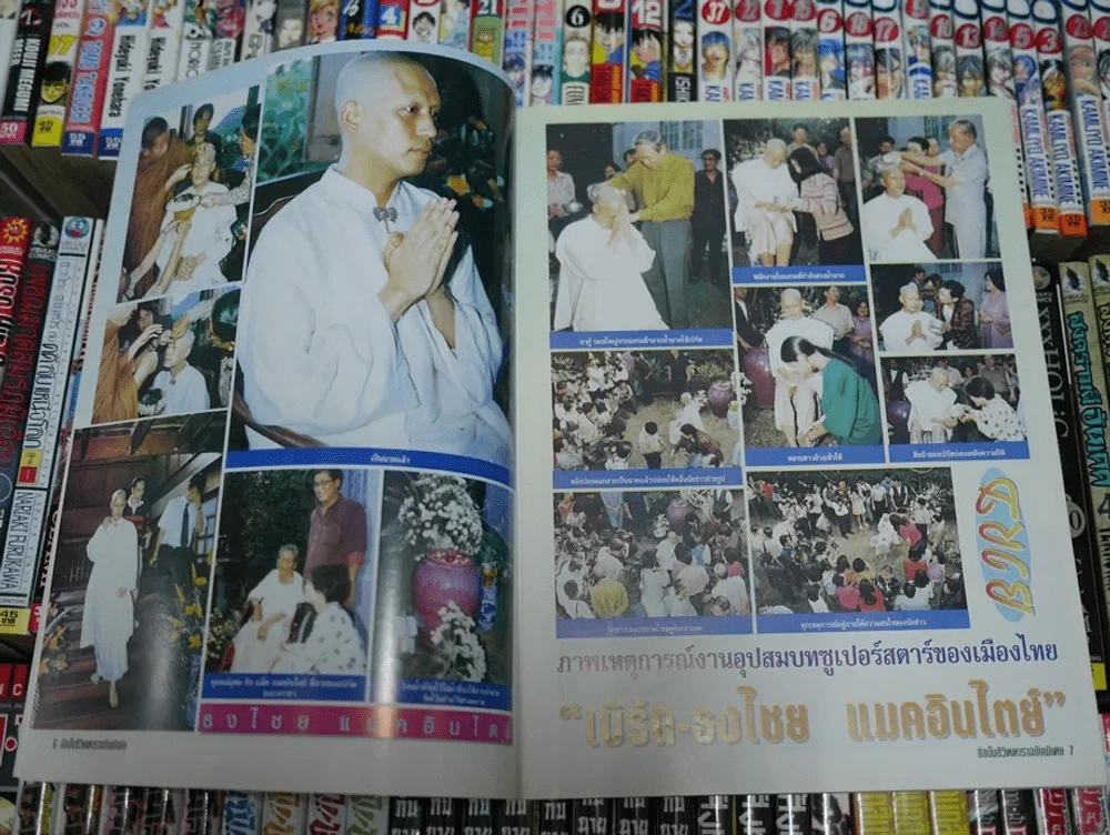 เบิร์ด บวชแทนคุณแม่ (เบิร์ด ธงไชย) รูปที่ 4